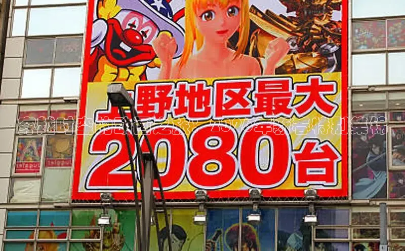 新宝gg创造奇迹
