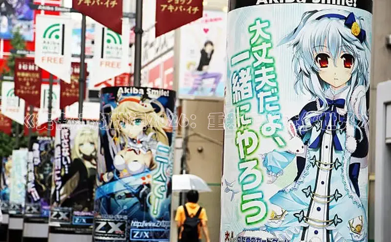 《笑傲江湖动漫2026：重新定义武侠世界》